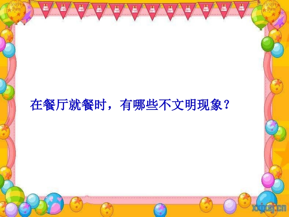 《文明用餐 从我做起》主题班会ppt_第2页