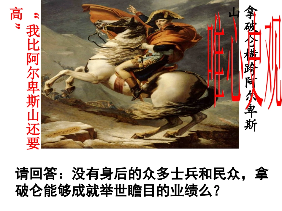 2017社会历史的主体(最新)_第2页