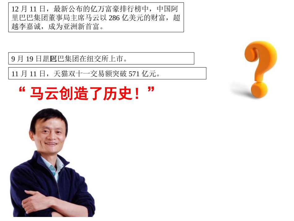 2017社会历史的主体(最新)_第3页