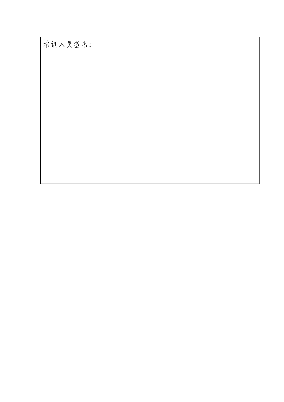 2017医疗质量和安全教育培训_第3页