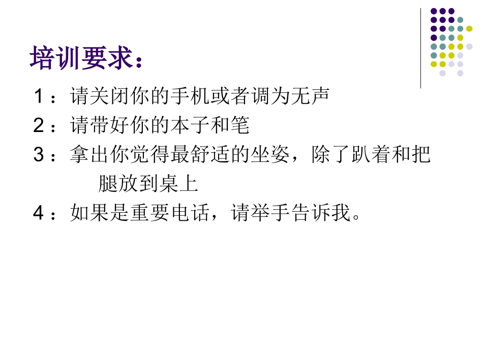 4S店汽车销售顾问技巧培训_第2页