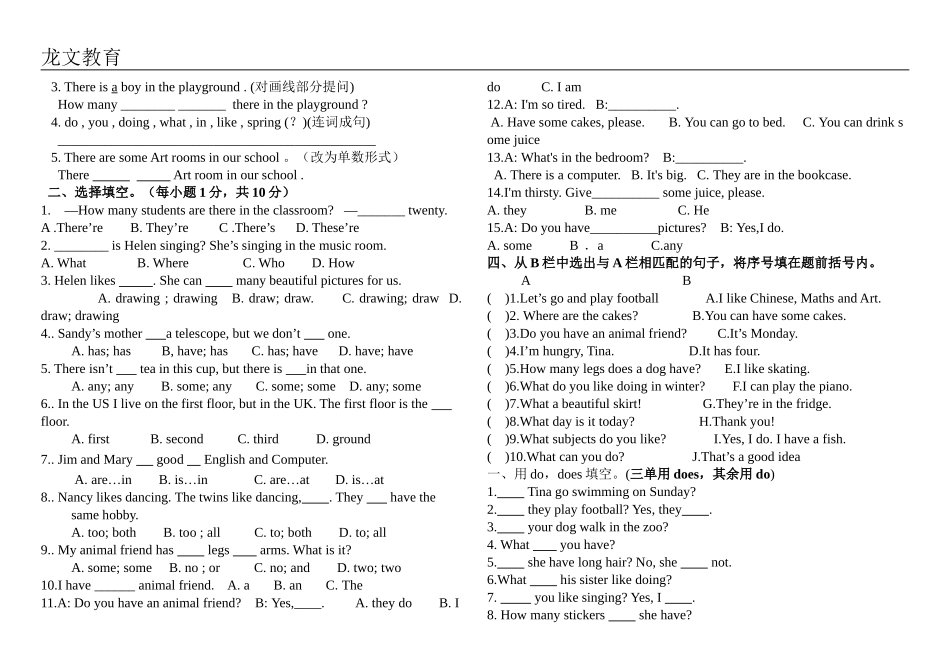 5a-牛津英语五年级上册期末复习题汇总_第2页