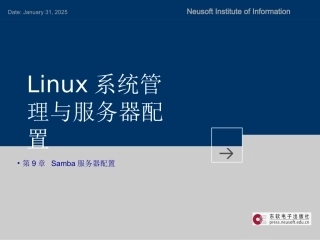 9 Samba服务器配置
