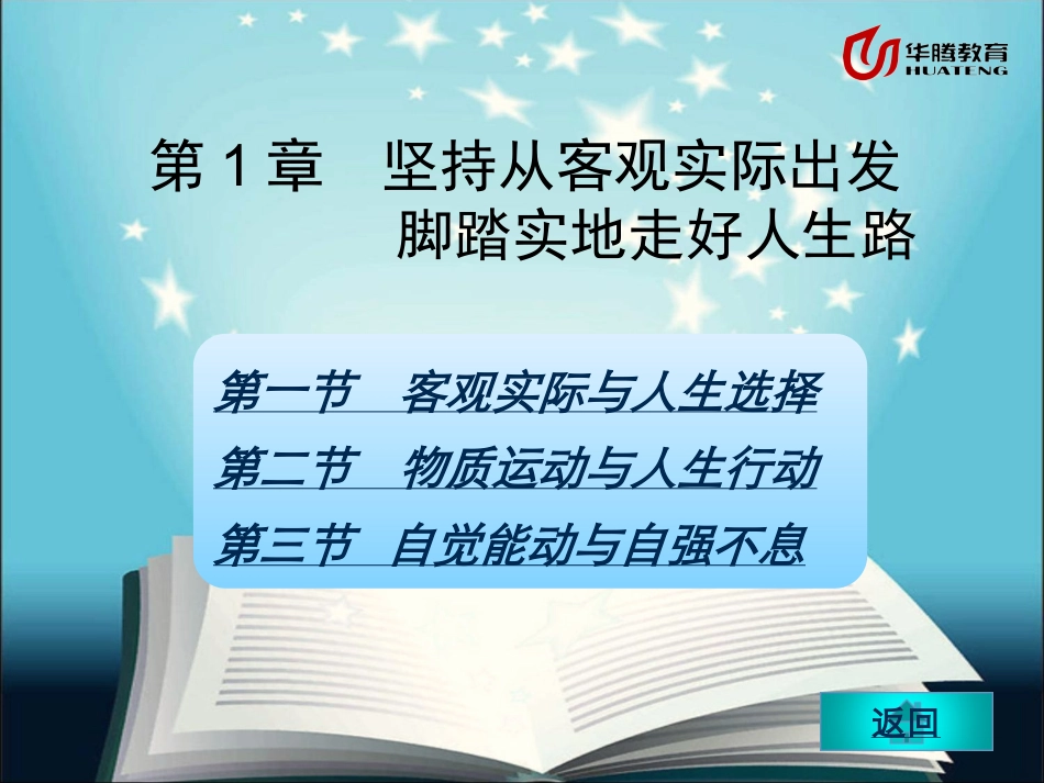 《哲学与人生》_第3页