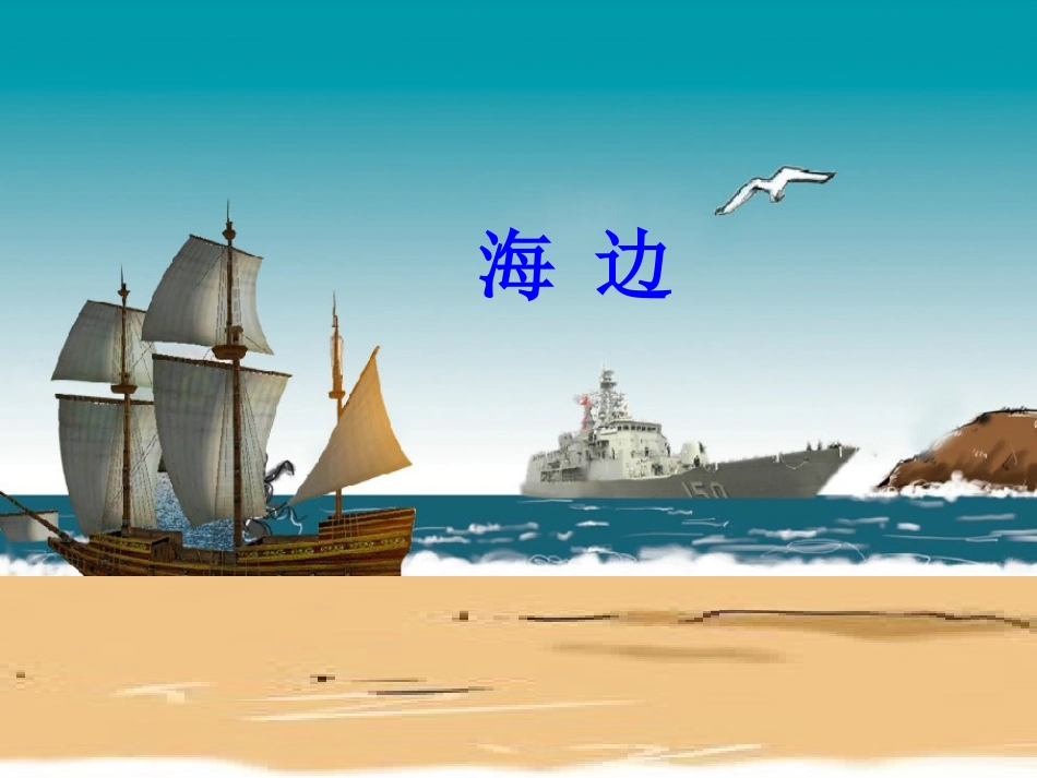 《场景歌》课件_第2页