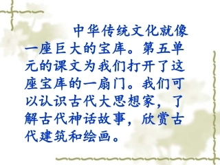 17《孔子拜师》PPT课件