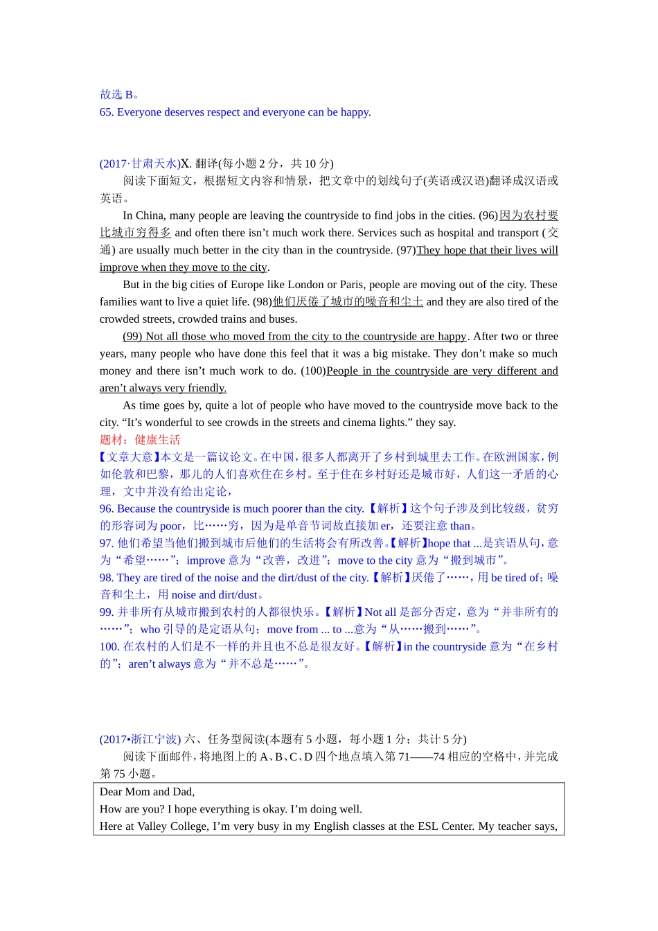 2017中考题分类汇编-任务型阅读-专题四、综合型_第2页