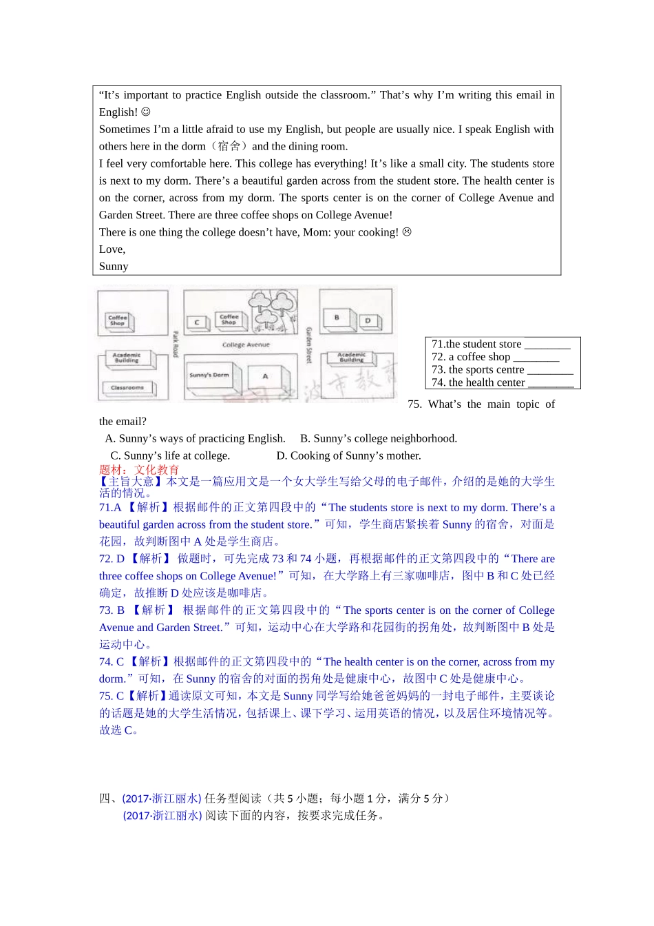 2017中考题分类汇编-任务型阅读-专题四、综合型_第3页