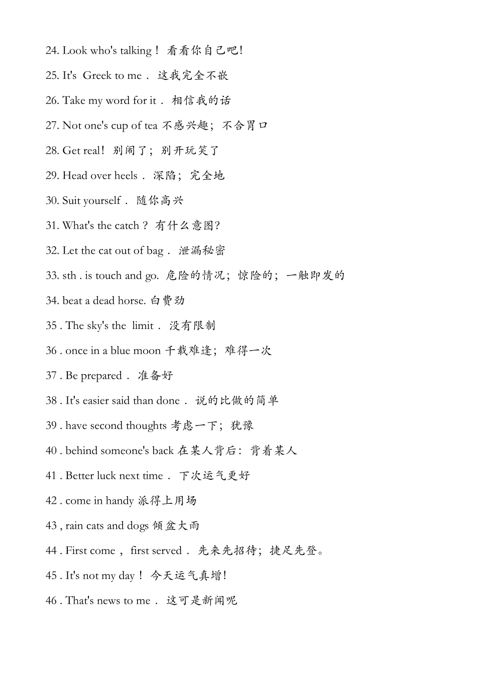 300个最常用的英语短语_第2页