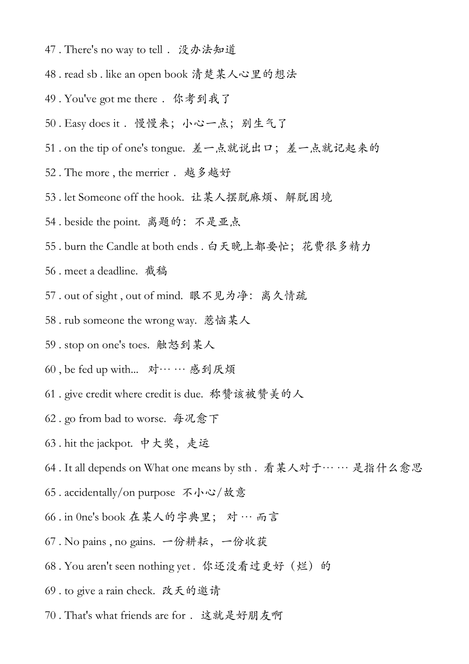 300个最常用的英语短语_第3页