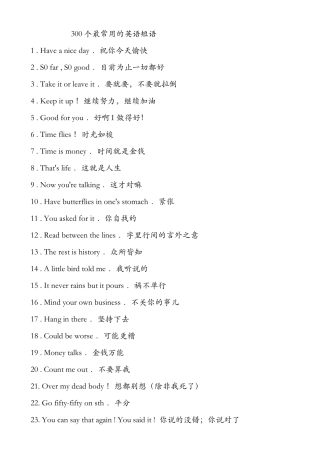 300个最常用的英语短语