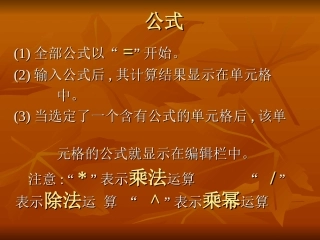 Excel求和函数