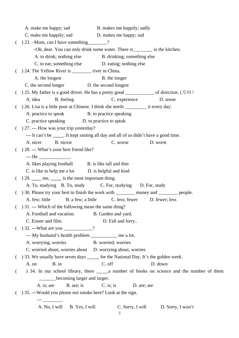 八年级上第一次月考试卷_第3页