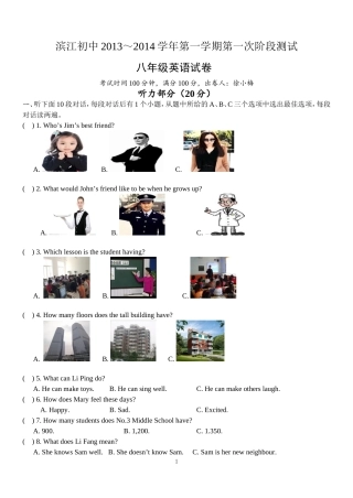 八年级上第一次月考试卷