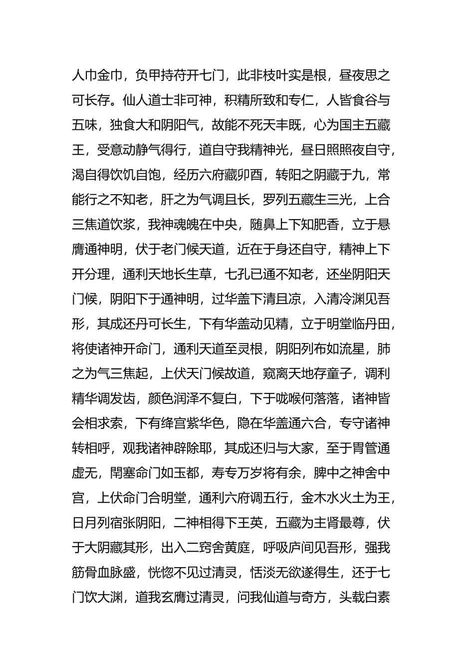 《王羲之小楷黄庭经笔法分析》详解(学楷好法帖)_第3页