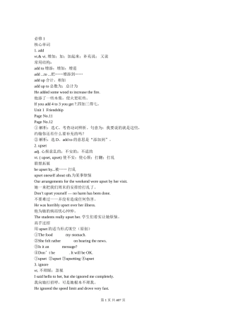 (超详)高中英语知识点归纳汇总