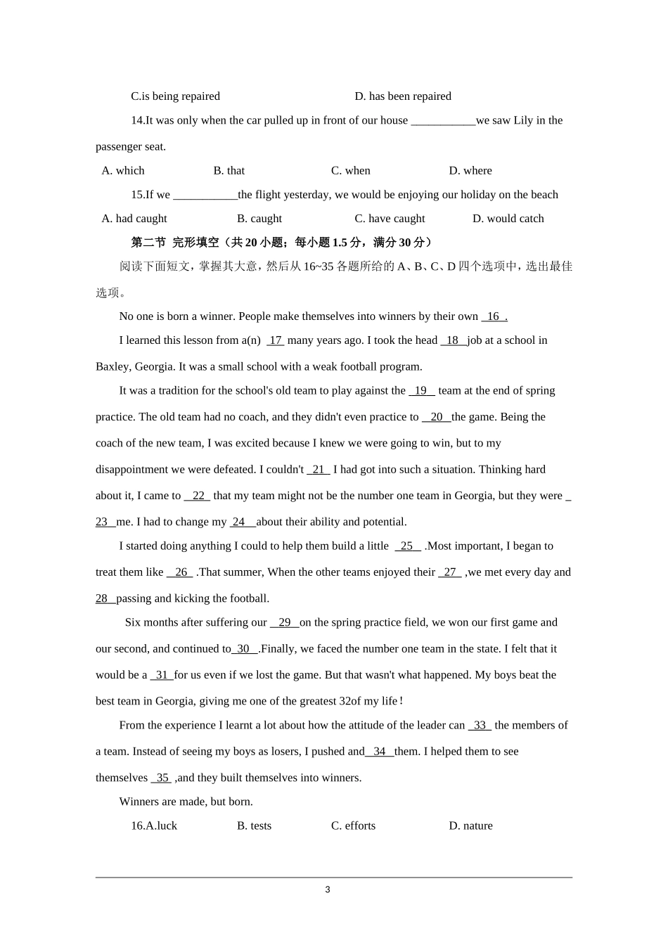 2018年高考英语(天津卷)+Word版含答案_第3页