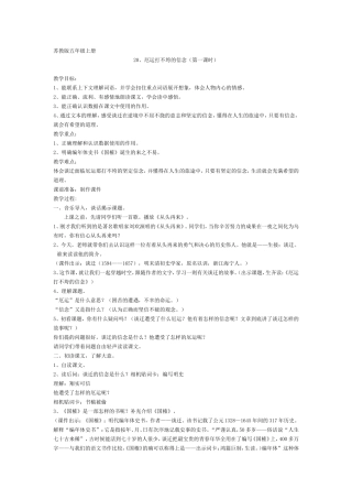 厄运打不垮的信念