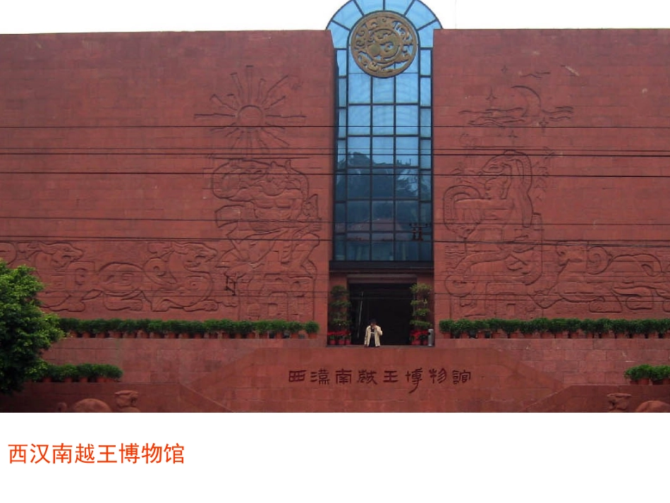 《泥板动物浮雕》课件_第2页