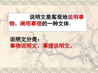 《中国石拱桥》ppt课件(32页)
