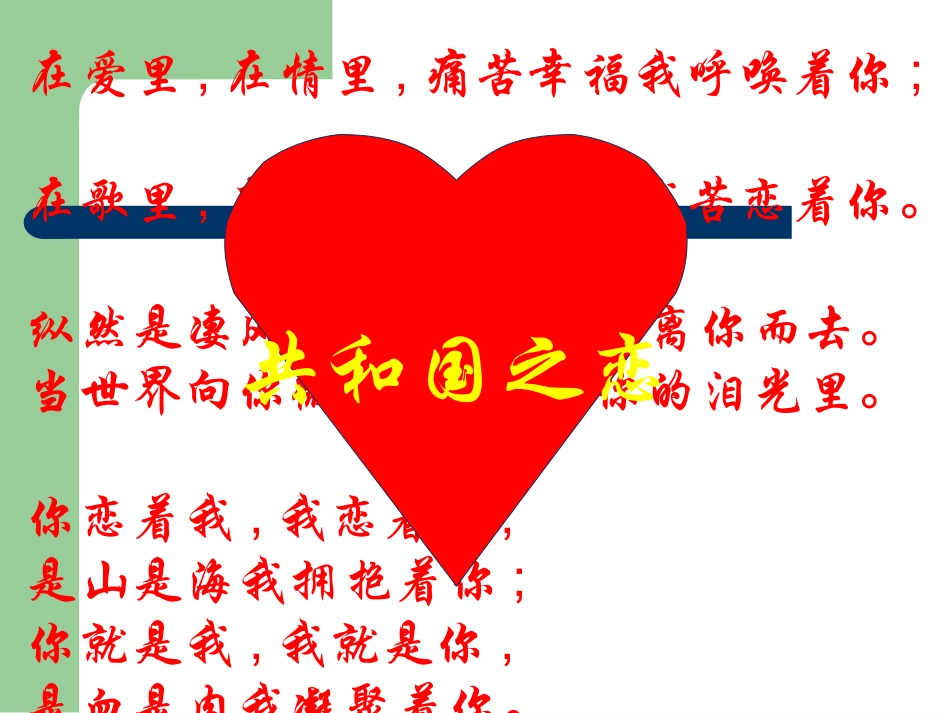 《我爱这土地》课件.ppt_第2页