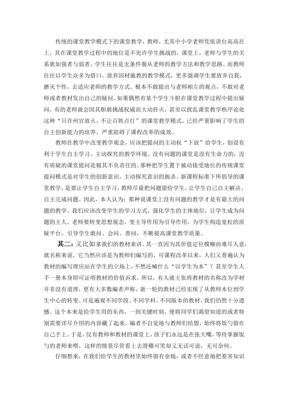 把饭勺放到吃饭人的手里_第2页