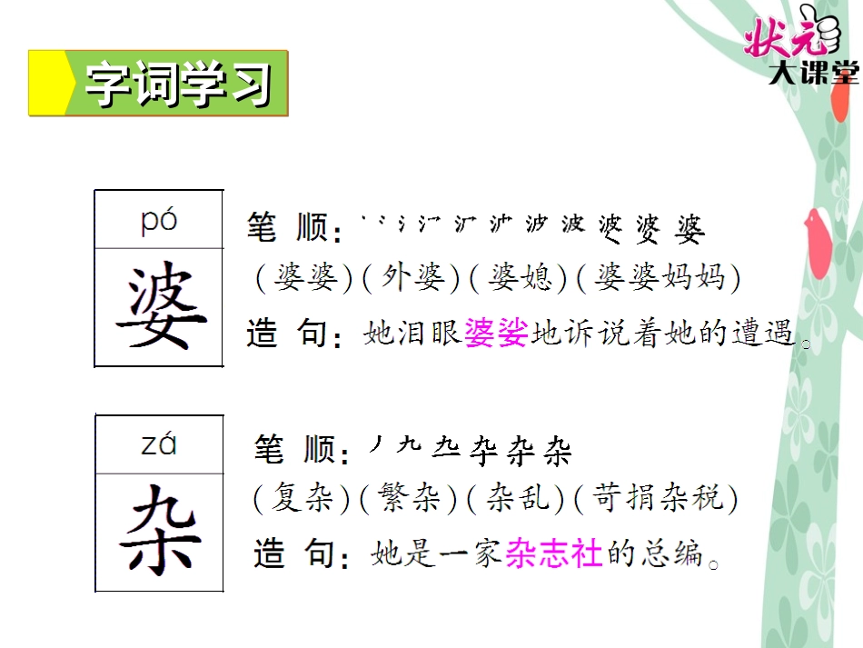 9 满山的灯笼火把_第3页