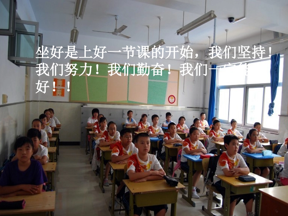 4保护生态环境为家乡做贡献_第1页