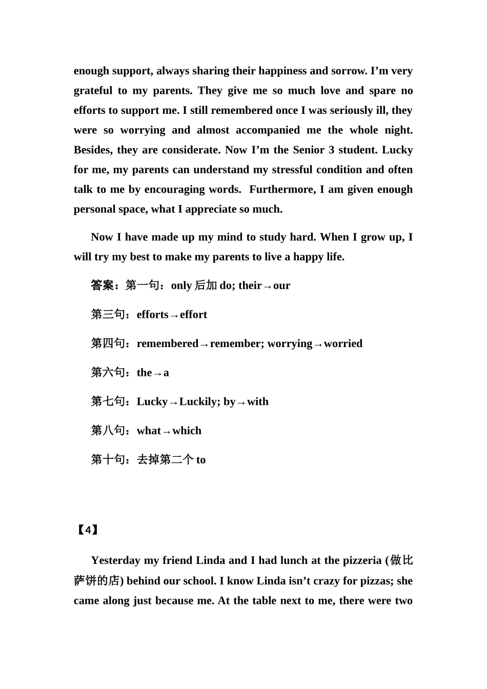 2018届高考英语二轮复习 短文改错模拟试题10篇训练之七  学案_第3页
