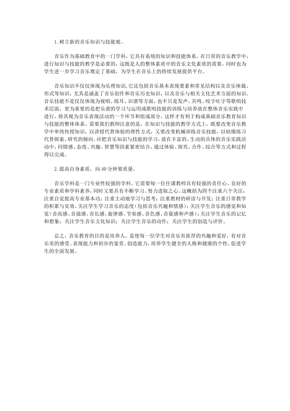 辅导方案徐铭望_第1页