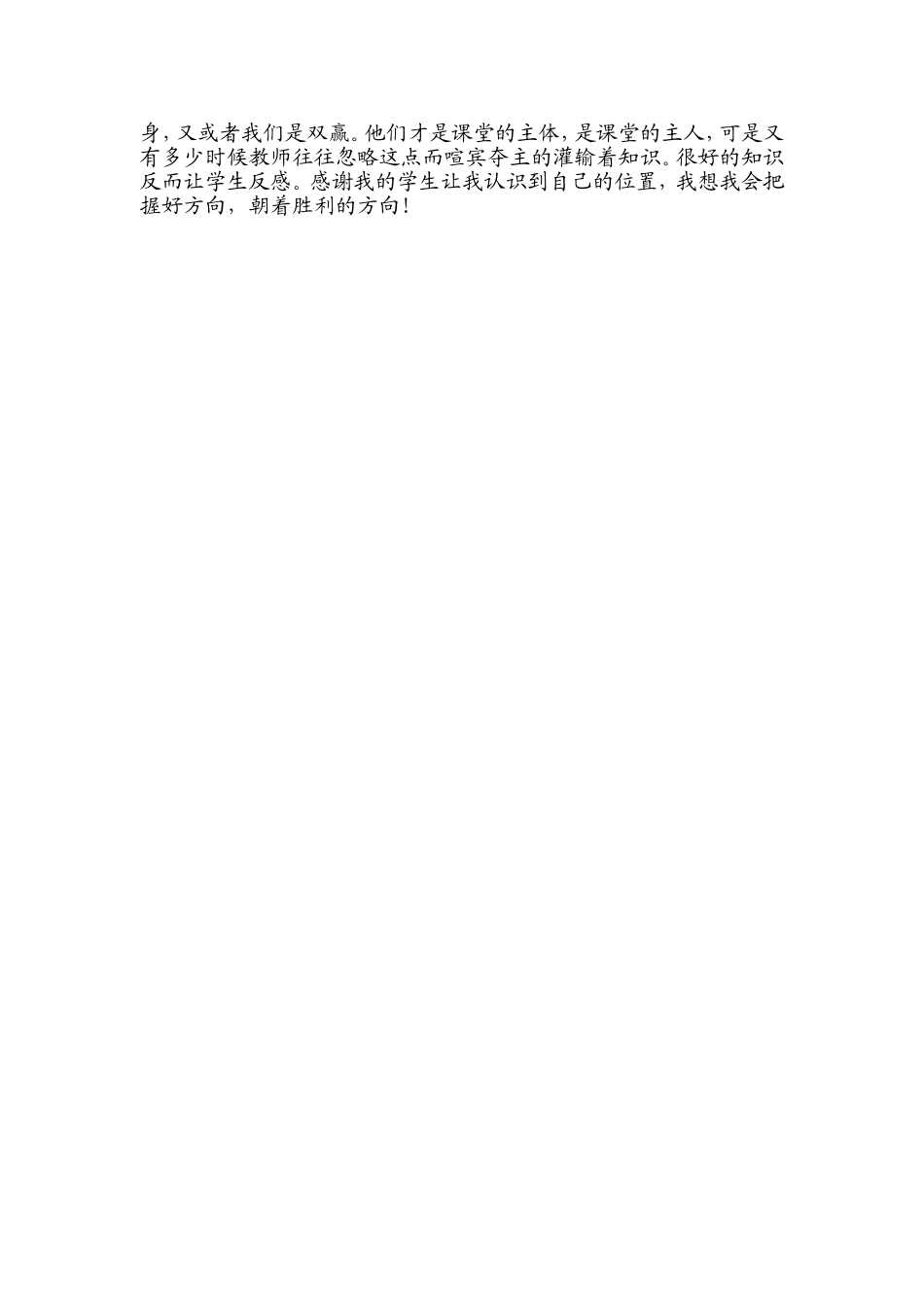 让学生轻松学习定语从句_第2页