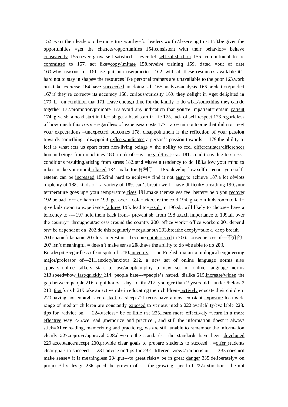 任务型词汇转换_第3页