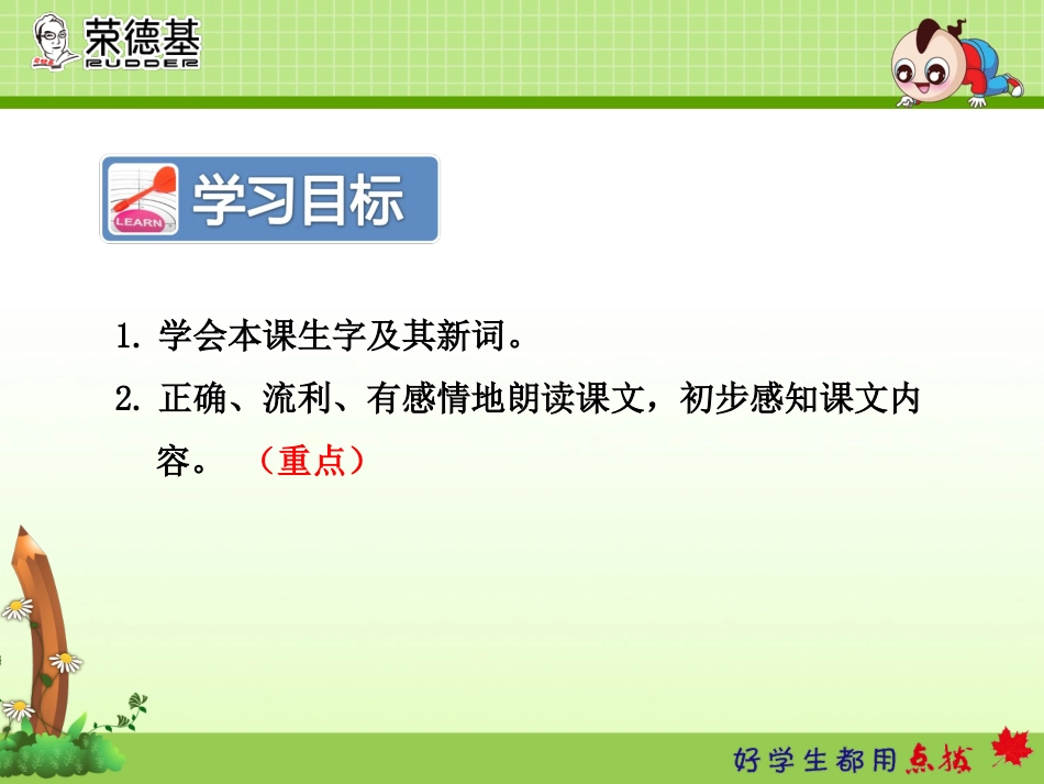 5.玲玲的画_第3页