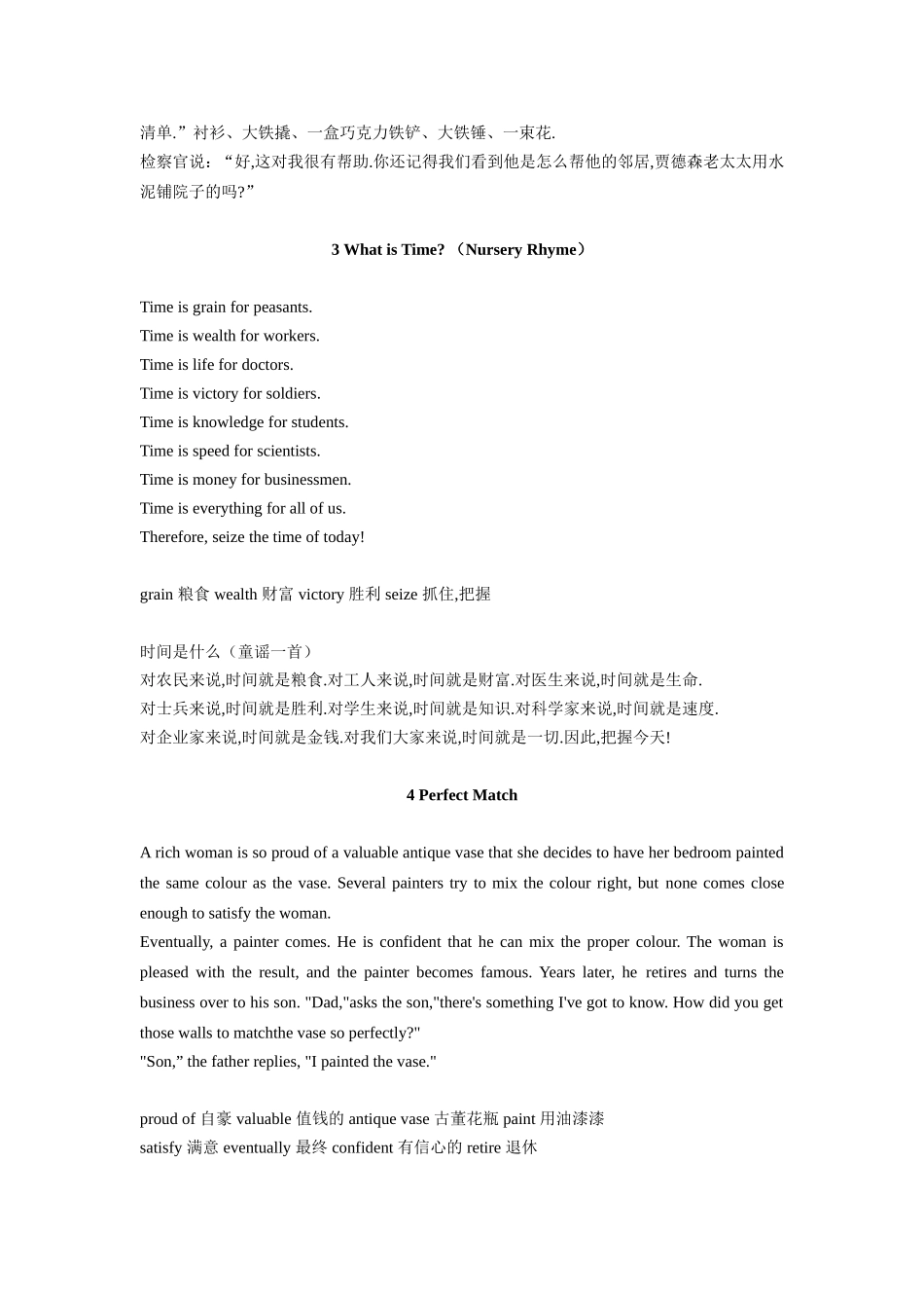 20篇初中英语小短文带翻译_第2页