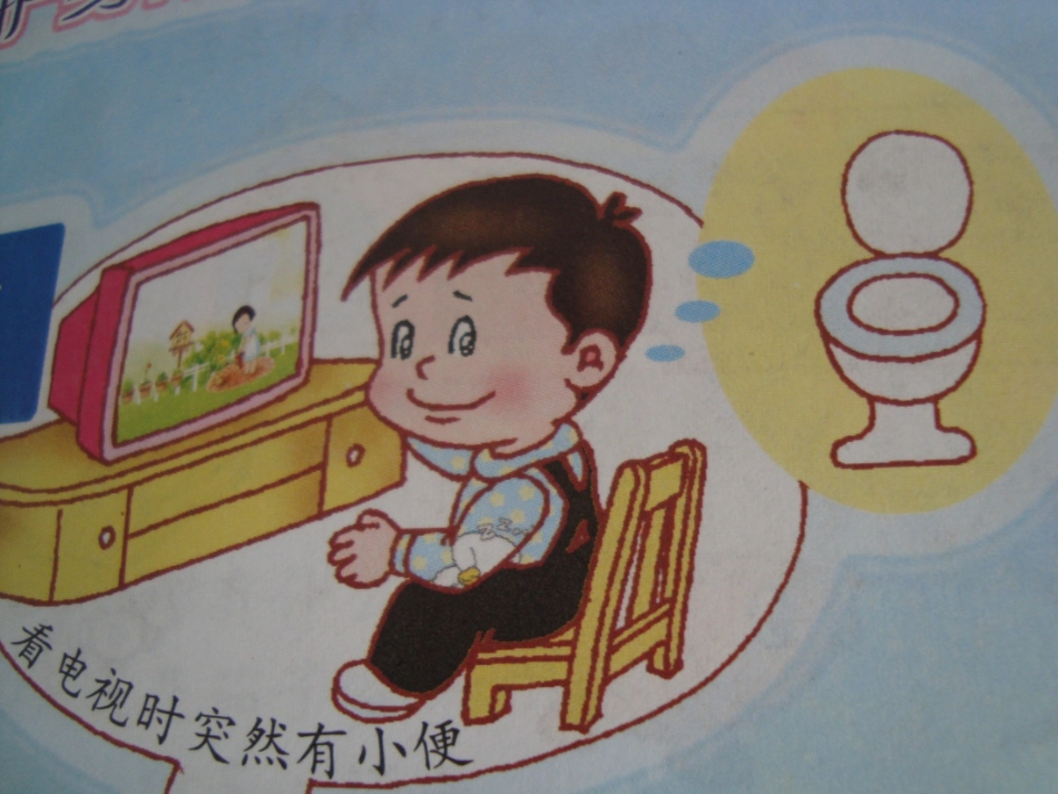 爱护身体小常识_第1页