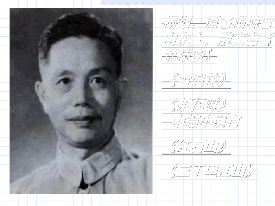 《画山绣水》ppt课件_第3页