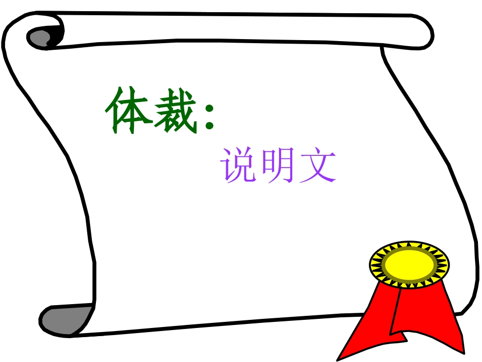 人民英雄永垂不朽shangchan_第2页