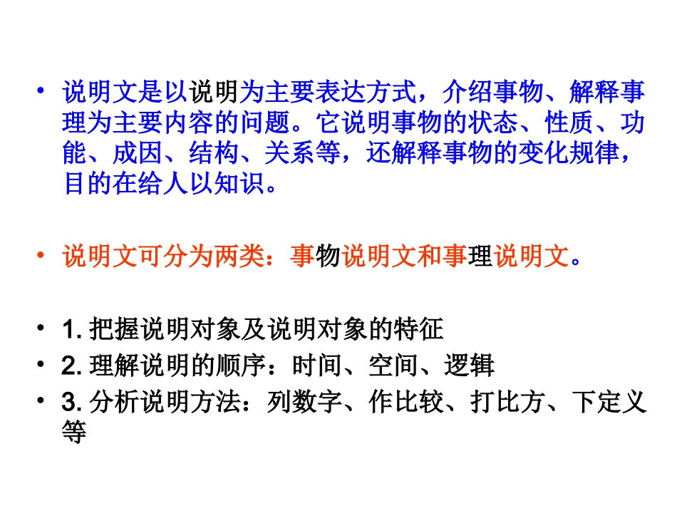 人民英雄永垂不朽shangchan_第3页