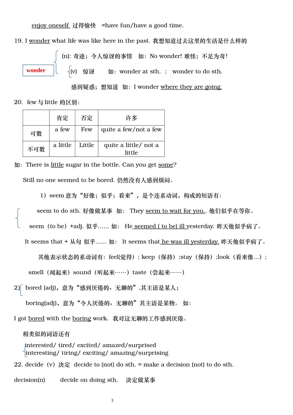 2018年秋季人教版英语八年级上册知识点汇总与习题_第3页