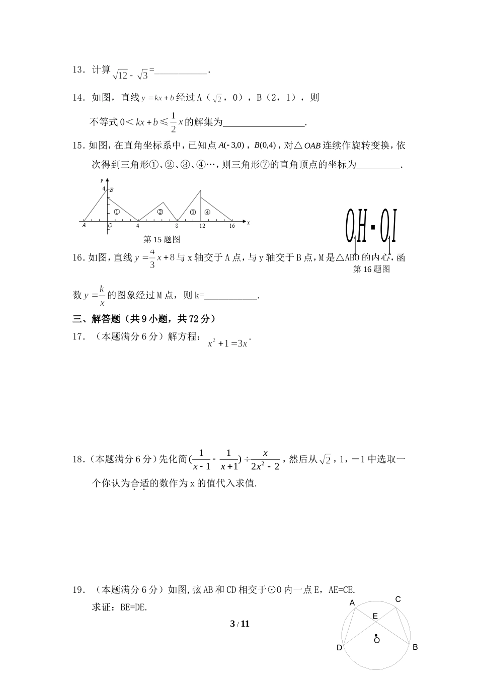 期中摸拟测试卷_第3页
