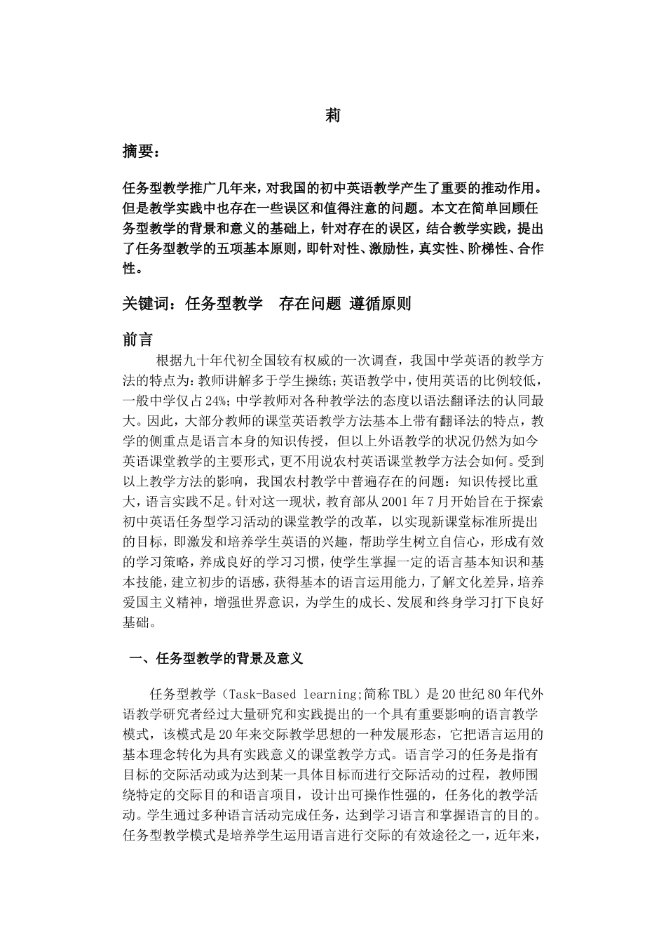 变被动性学习为主动性学习的网络运用_第3页