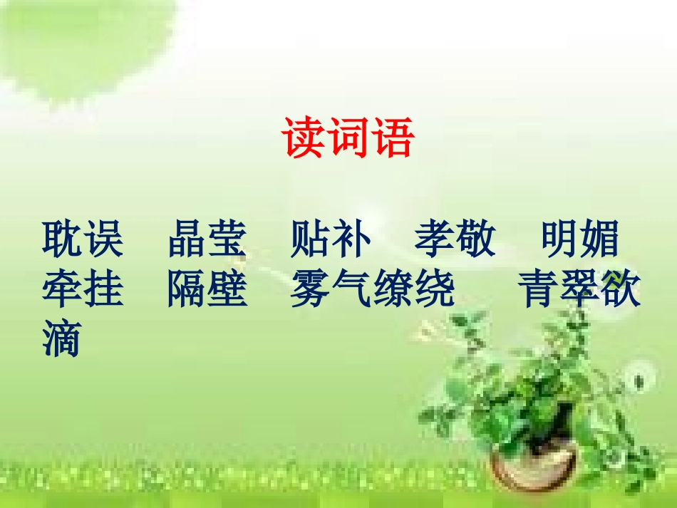 《少年王冕》_第2页