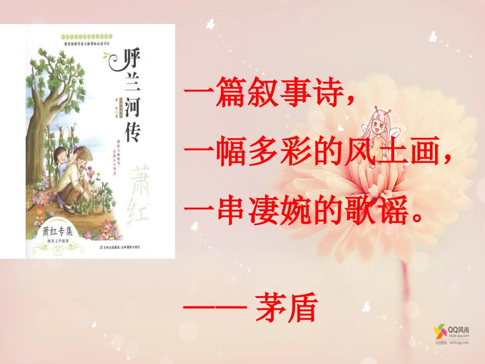 我和祖父的园子_第2页