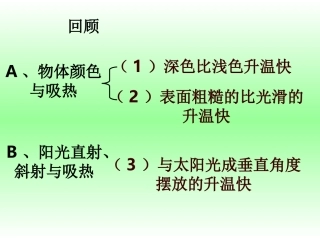 7做个太阳能热水器