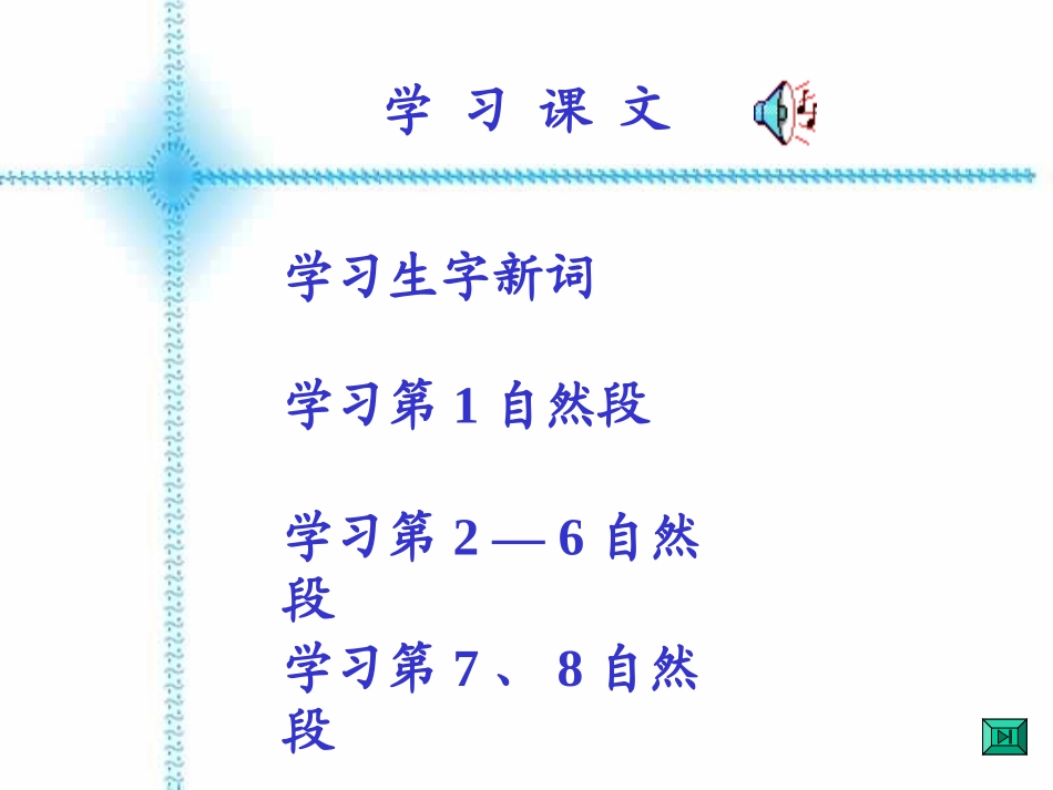 《黄河象》课堂演示课件_第2页