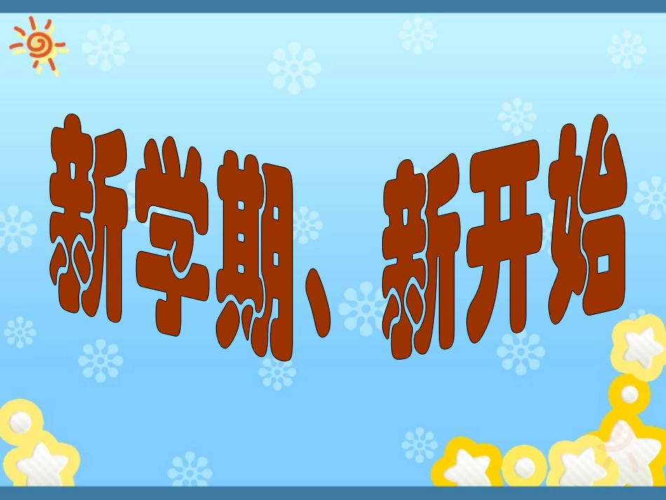 《整十、整百数乘一位数的口算》_第1页