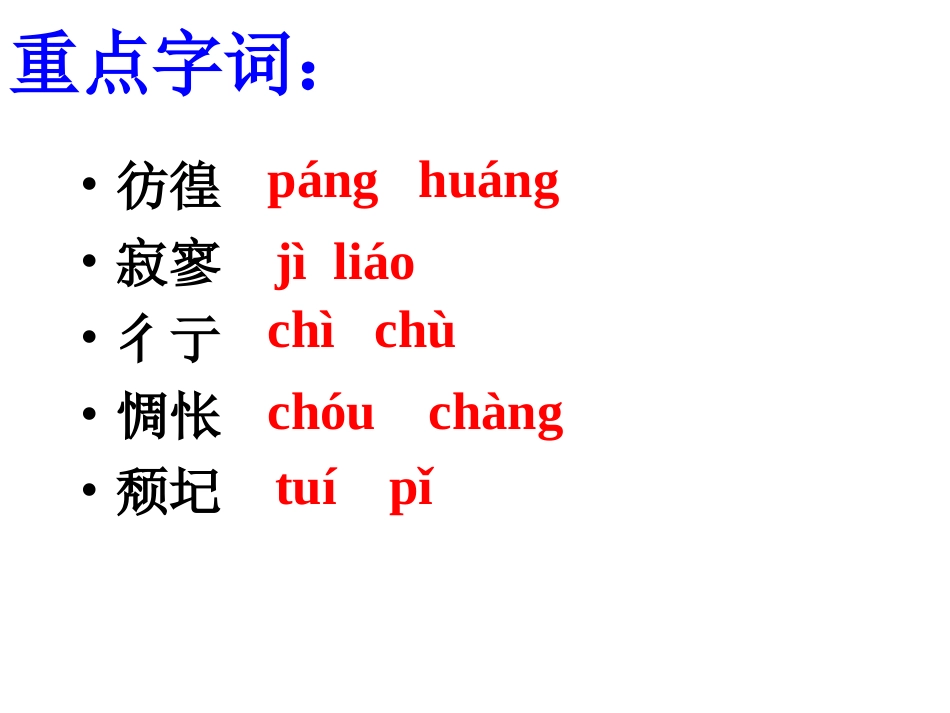 《雨巷优秀课件》_第2页
