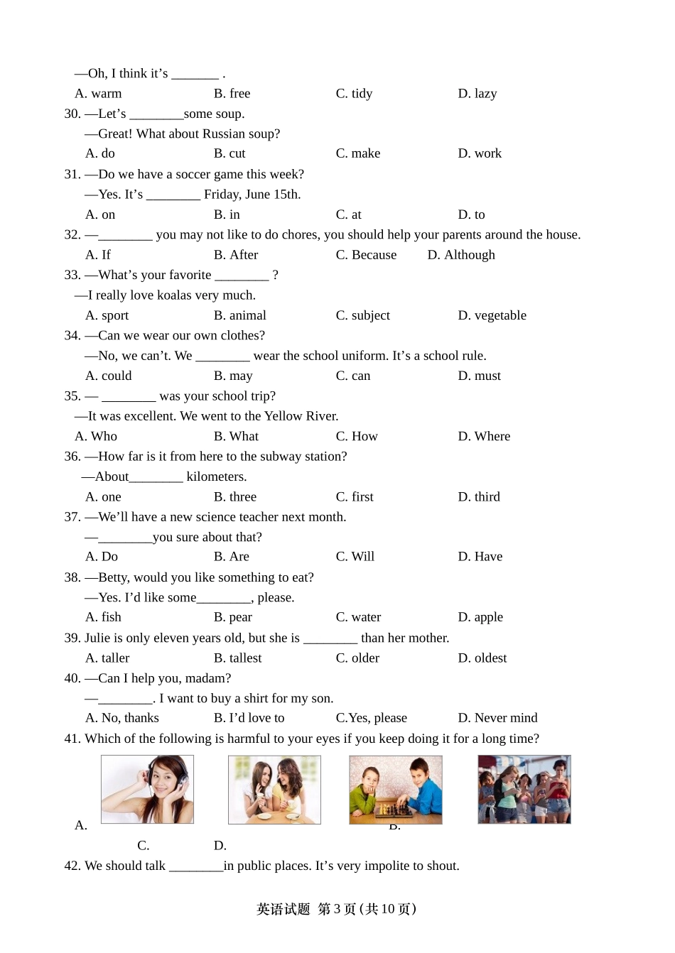 2018年济南市中考英语试题_第3页