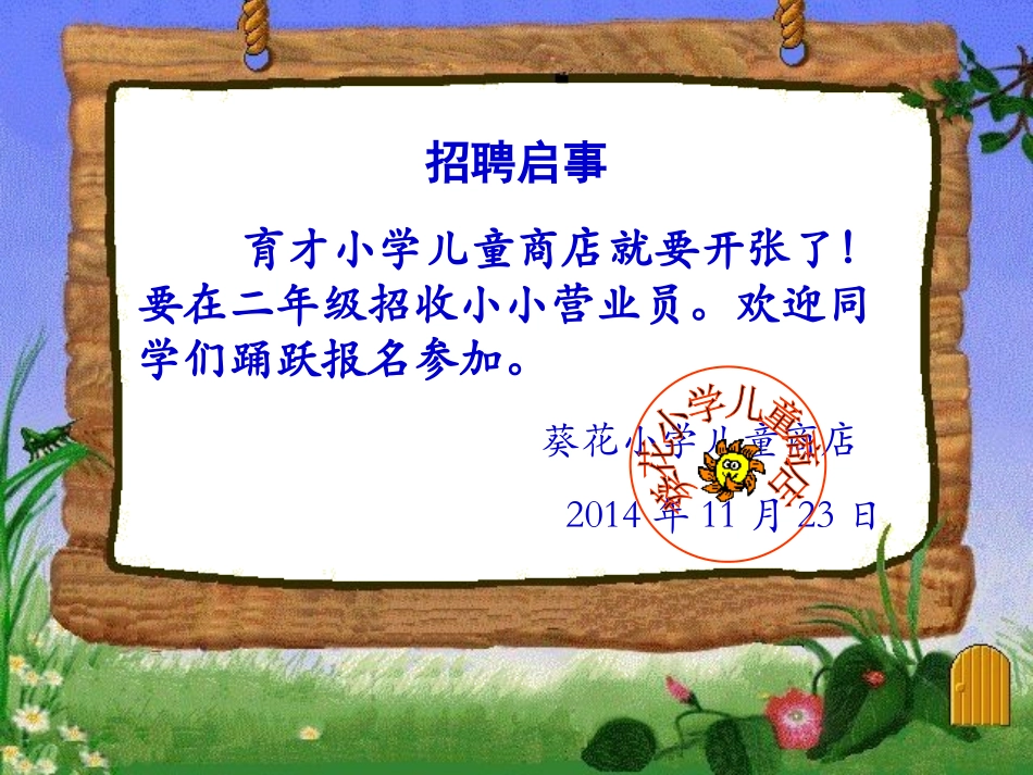 除法解决问题（二_第1页