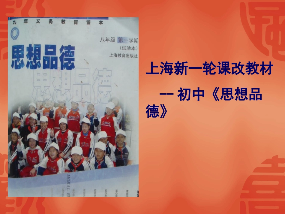 《关注我们的人文环境》说课PPT_第2页